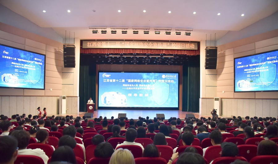 江西省第十二届“国家网络安全宣传周”校园日活动在beat365正版唯一入口必一举行_fororder_图片13