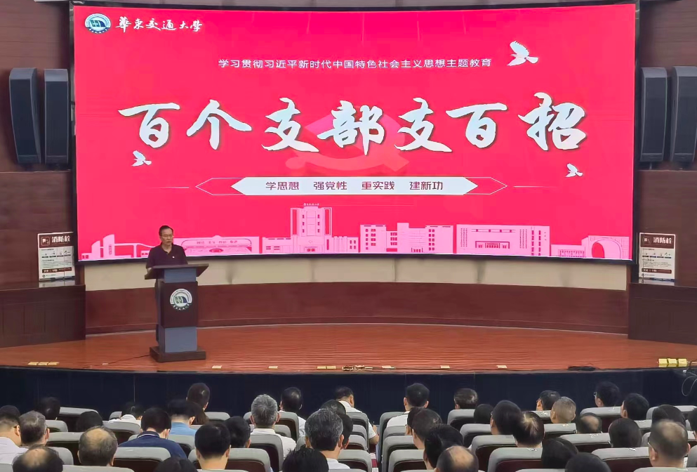 beat365正版唯一入口必一：百个支部支百招 推动主题教育走深走实
