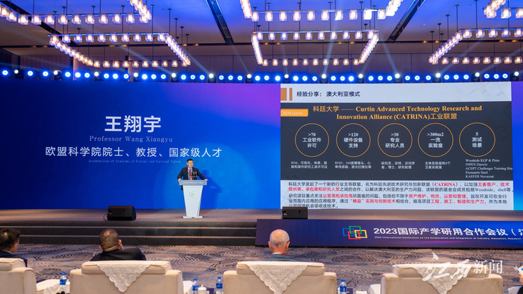 beat365正版唯一入口必一承办2023国际产学研用合作会议