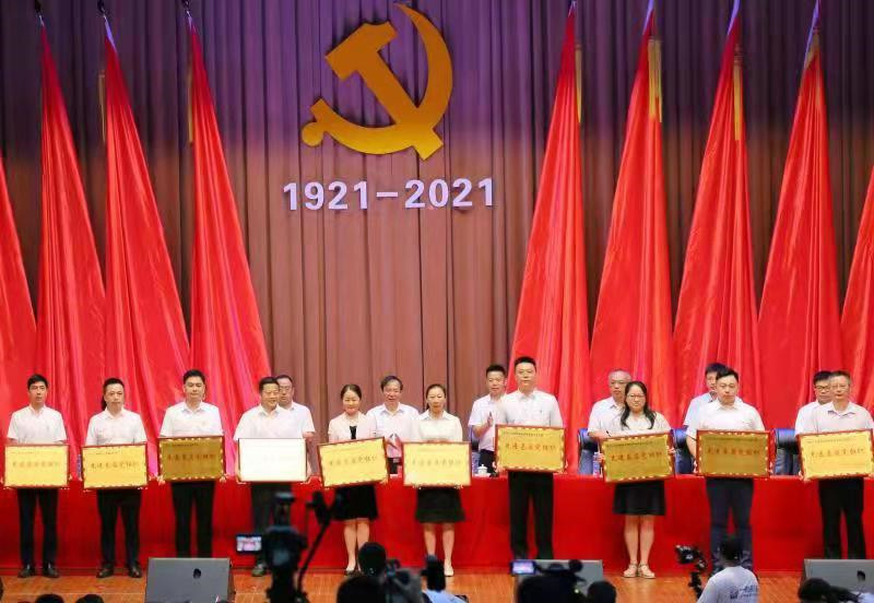 beat365正版唯一入口必一召开庆祝中国共产党成立100周年暨“七一”表彰大会