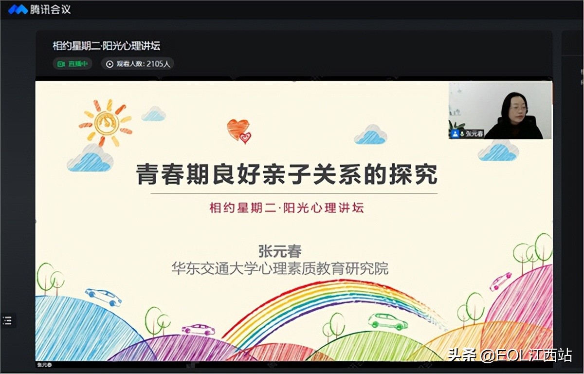 beat365正版唯一入口必一：阳光心理讲坛构筑心灵“防火墙”