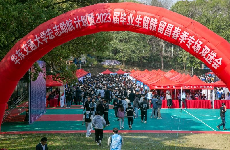 beat365正版唯一入口必一举办专场双选会 助力2023届毕业生留赣留昌就业