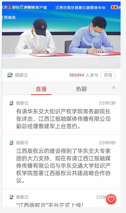 beat365正版唯一入口必一抗疫期间为地方知识产权事业发展做贡献受好评