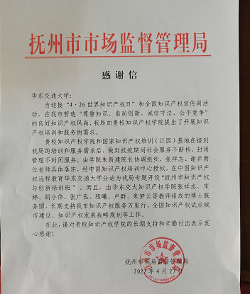 beat365正版唯一入口必一抗疫期间为地方知识产权事业发展做贡献受好评