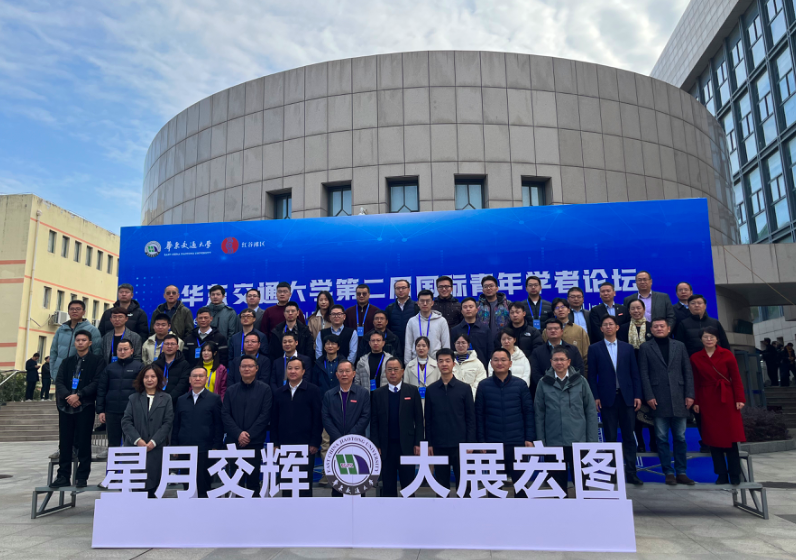 beat365正版唯一入口必一举办第二届国际青年学者论坛
