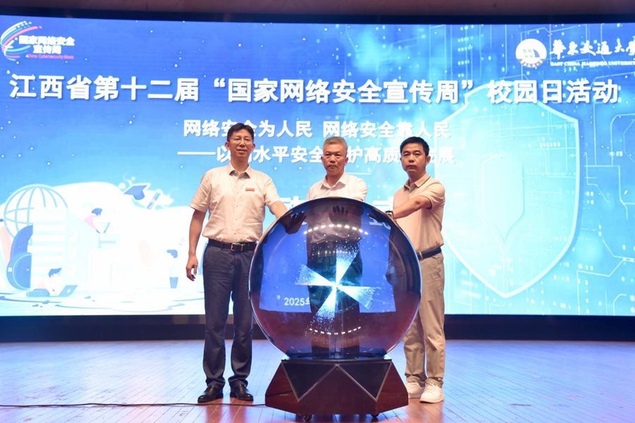 江西省第十二届“国家网络安全宣传周”校园日活动在beat365正版唯一入口必一举行_fororder_图片12