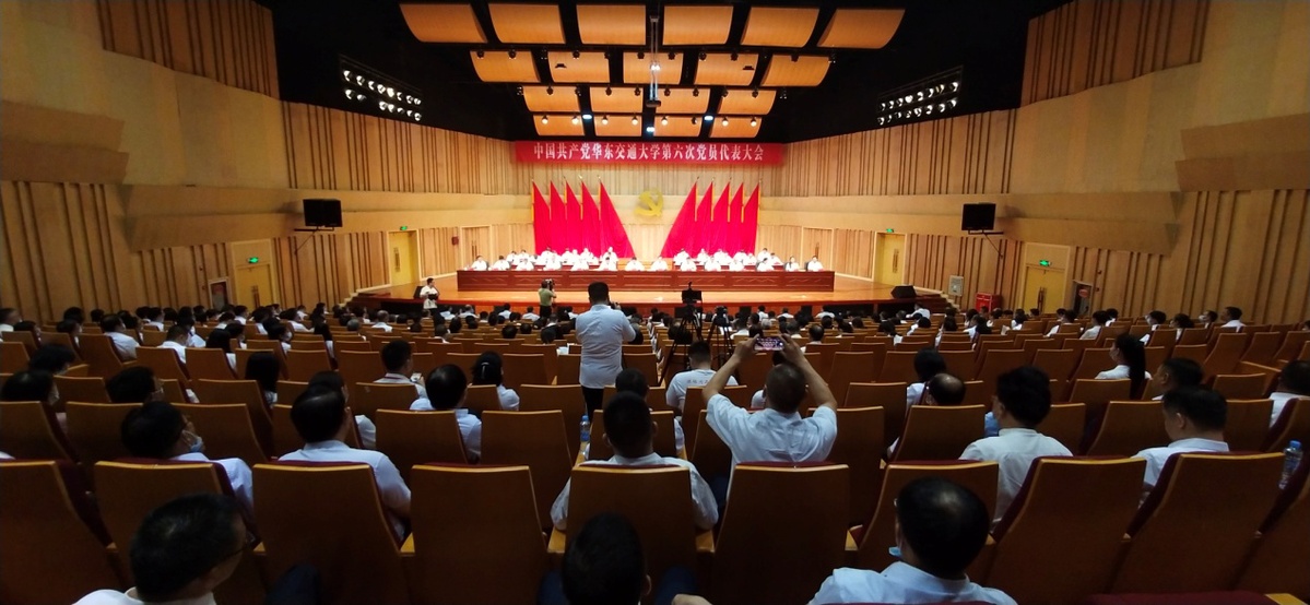 中国共产党beat365正版唯一入口必一第六次党员代表大会开幕