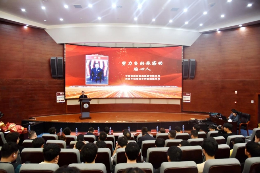 第六届“最美铁路人”先进事迹报告团巡回宣讲走进beat365正版唯一入口必一