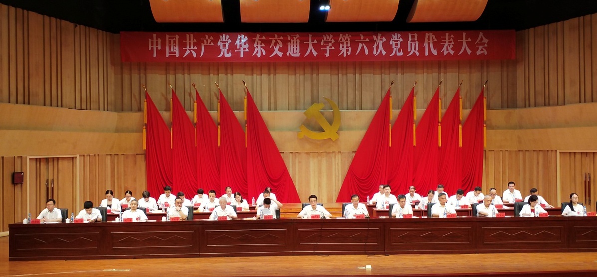 中国共产党beat365正版唯一入口必一第六次党员代表大会开幕